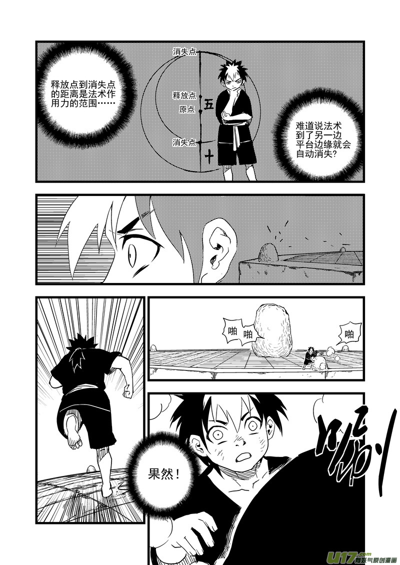 43 考验（中）15