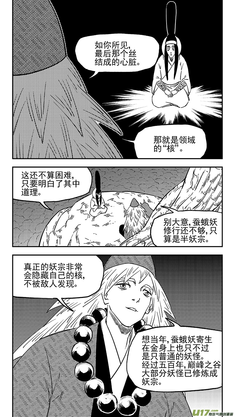 第368话 契机6