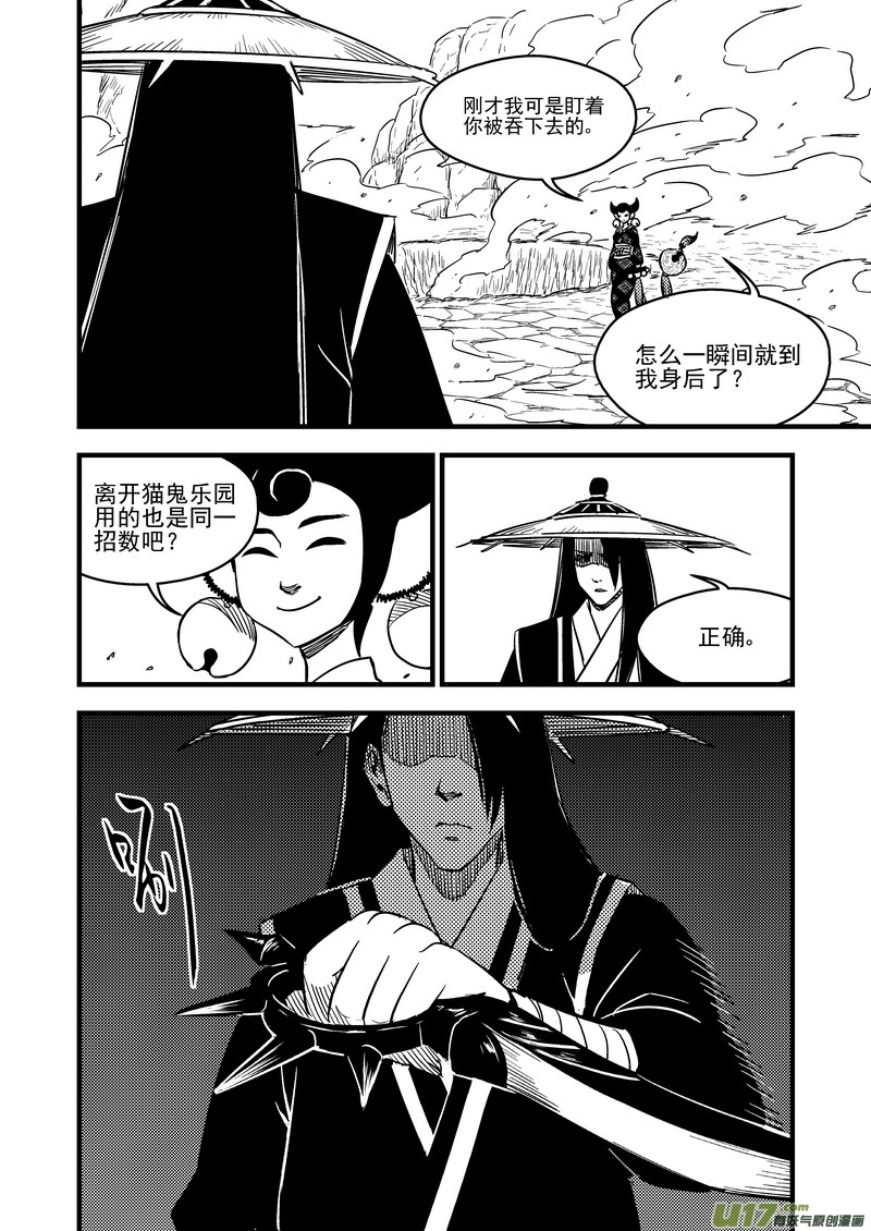 95 黑衣人（上）9