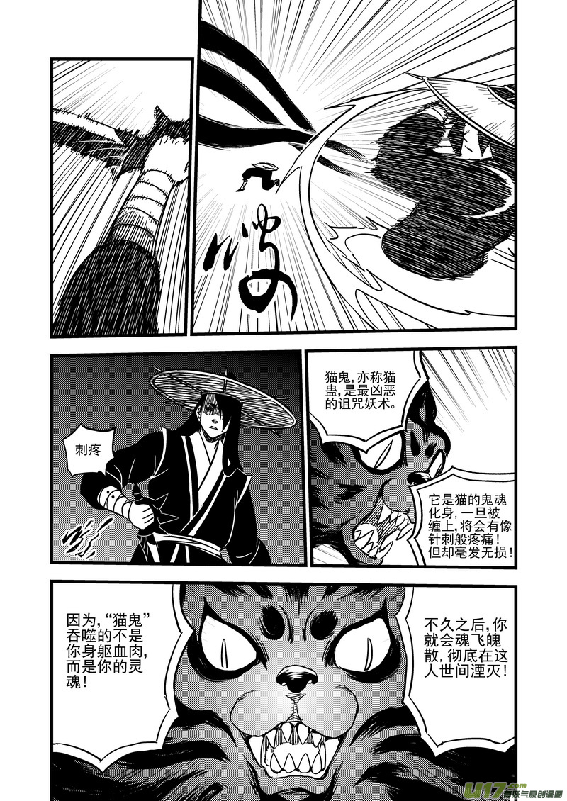 96 黑衣人（下）8