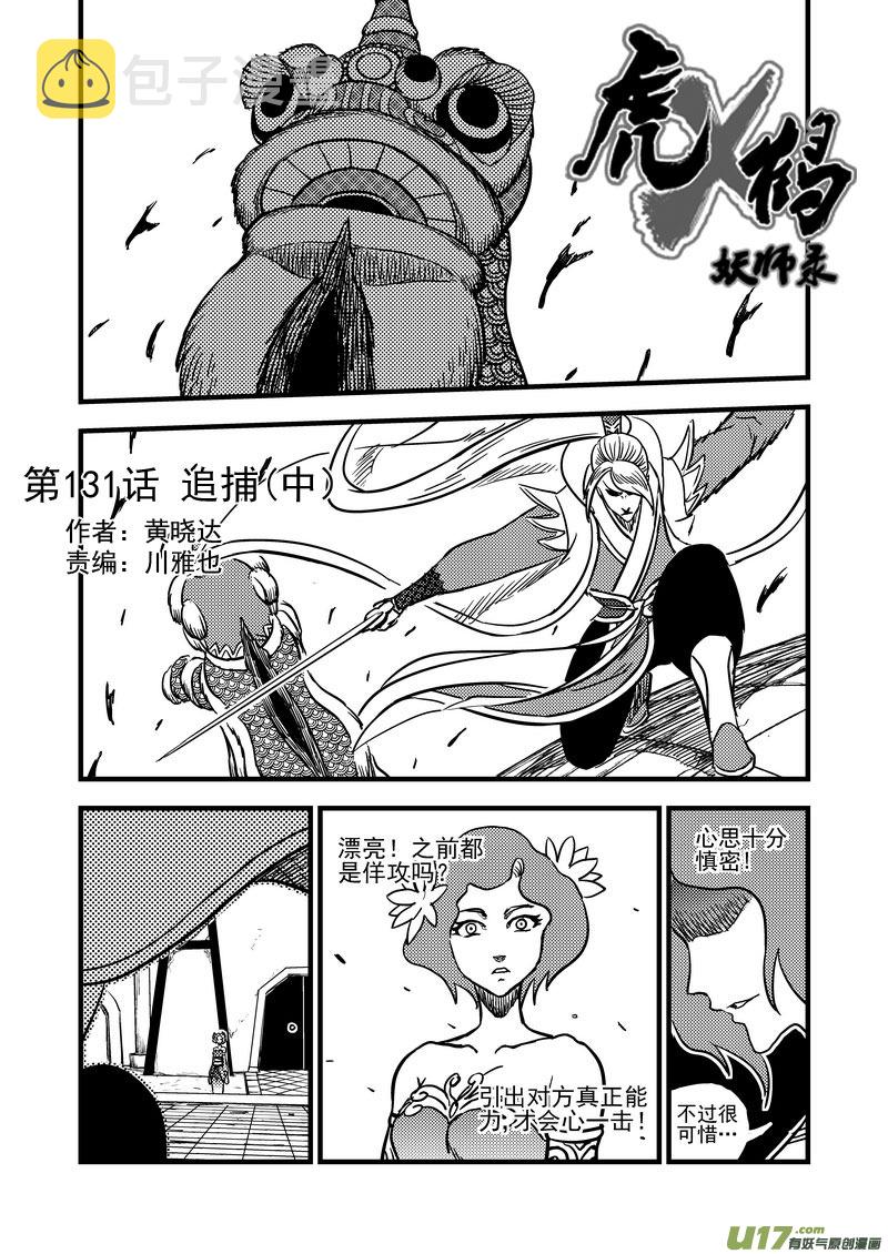 131 追捕 （中）1