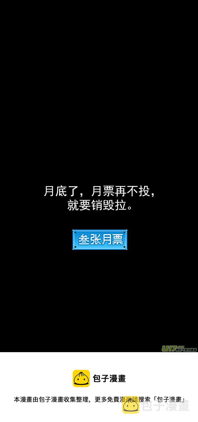 第419话 不配拥有的力量17