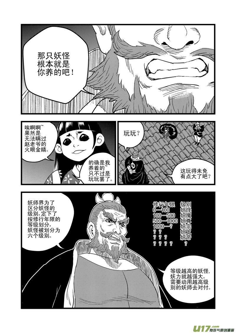 25 一线生机7