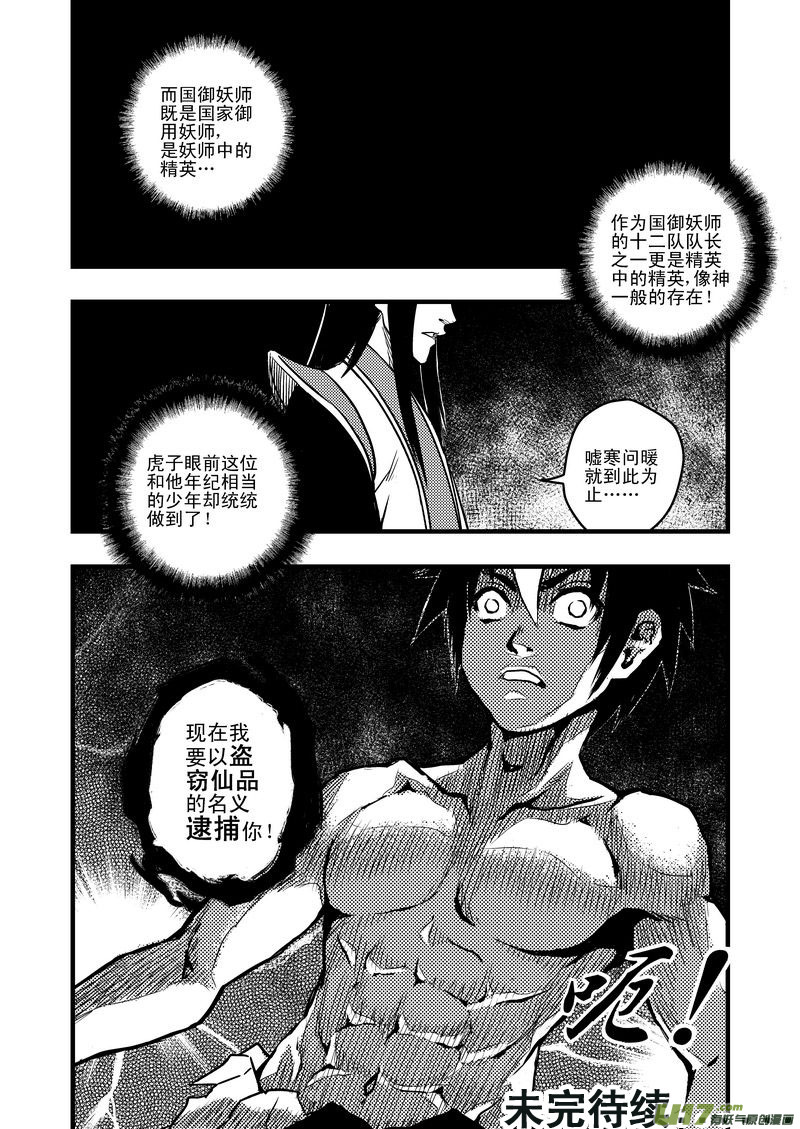 2 逮捕15