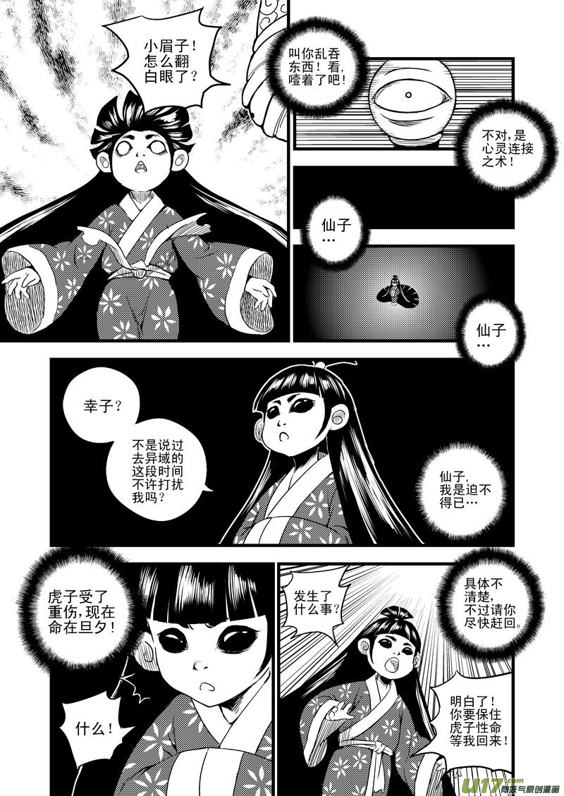21 先天至宝1