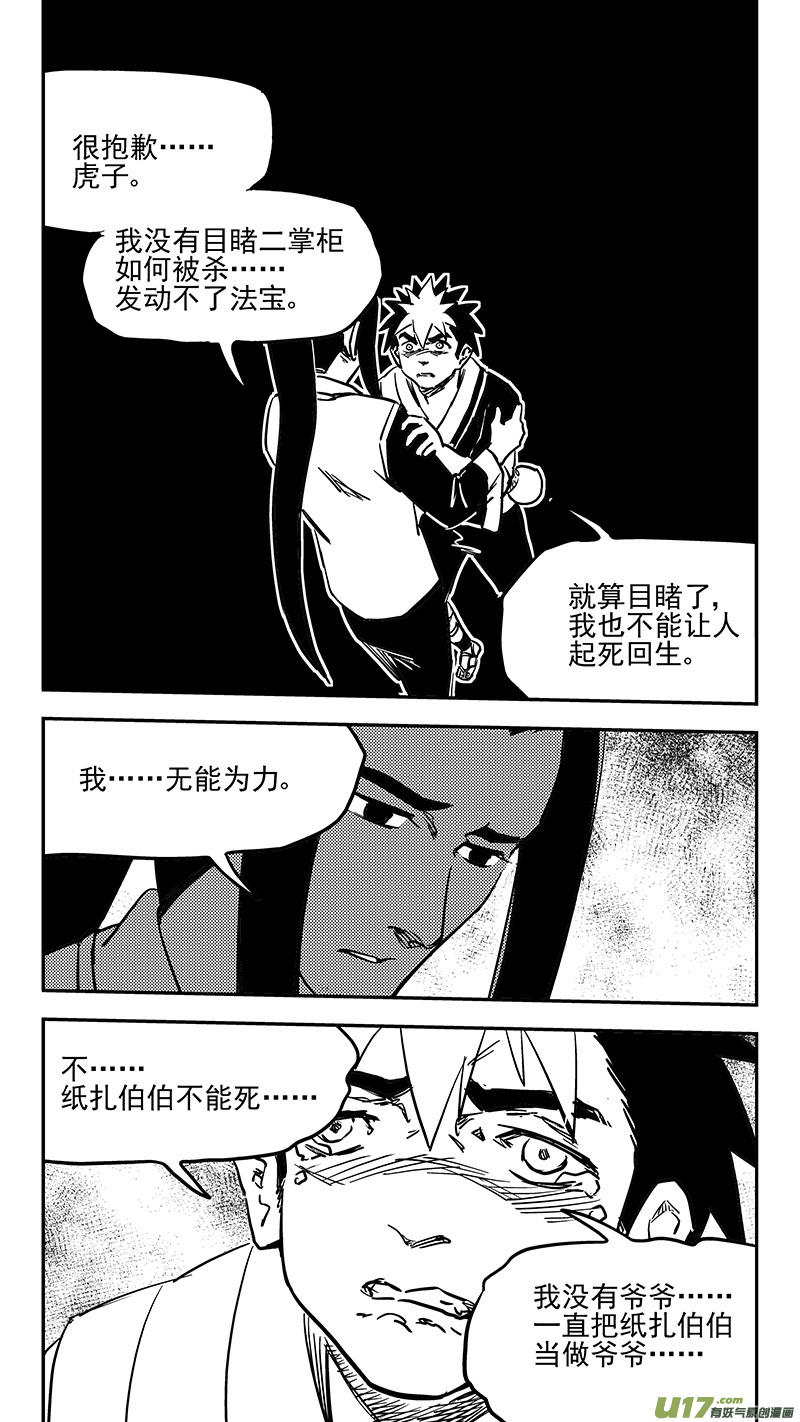 第415话 献计6