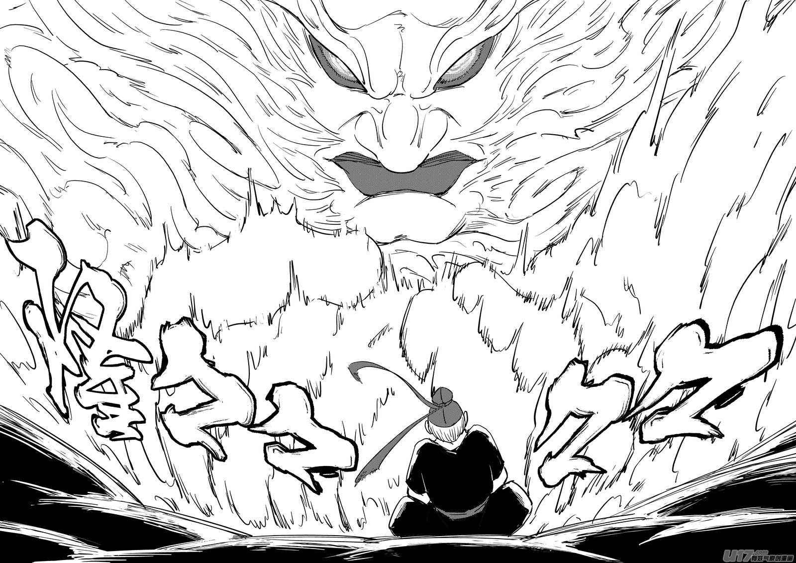 第410话 面燃大士1