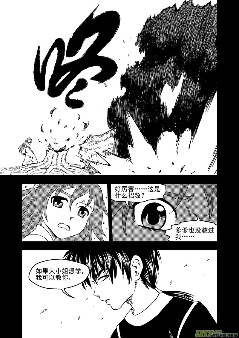 209 往事（上）9