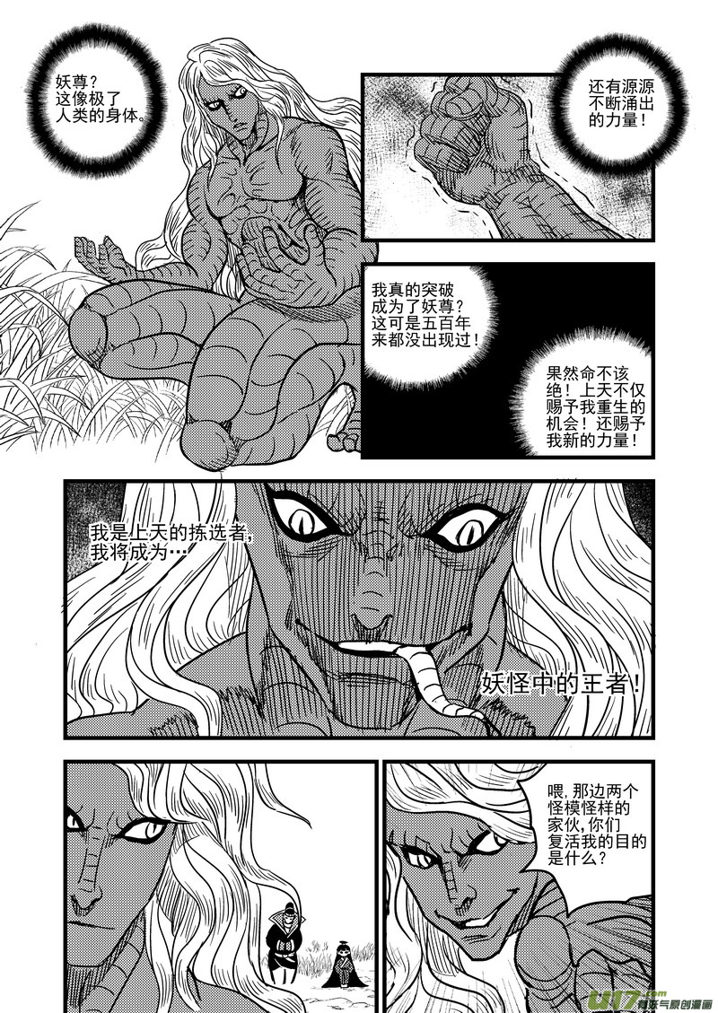 56 复活10