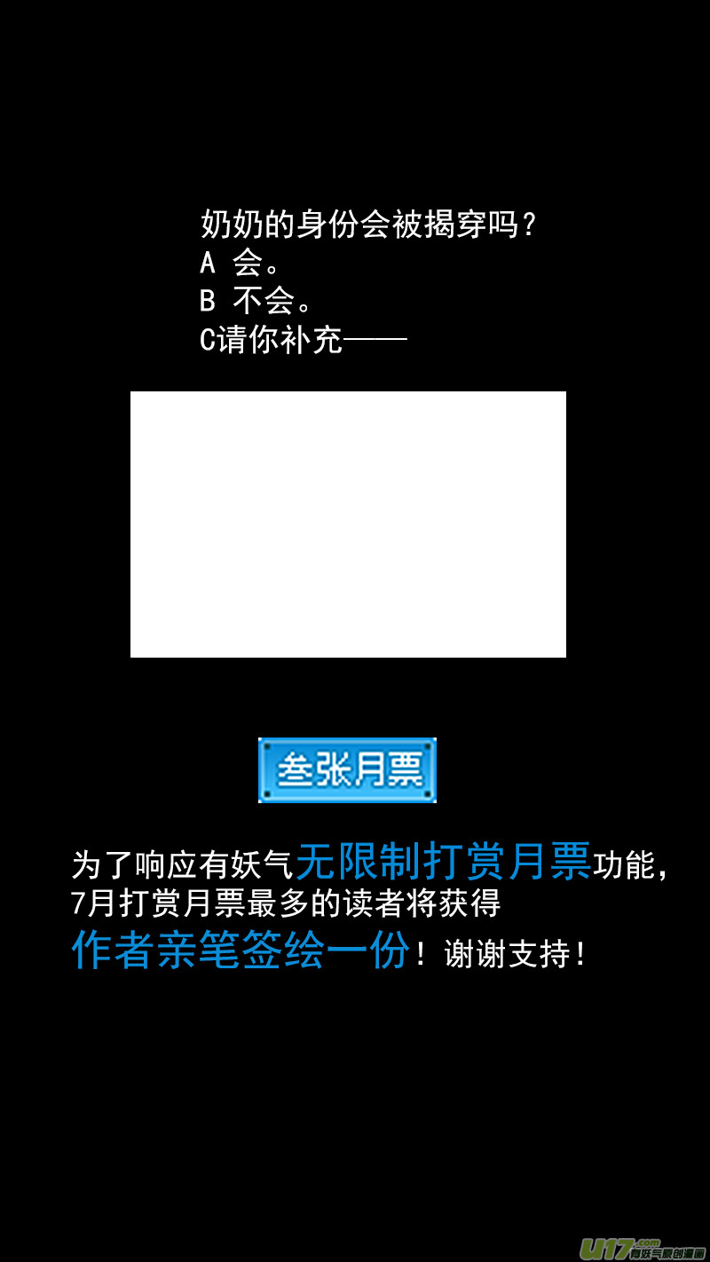 306 揭穿身份？13