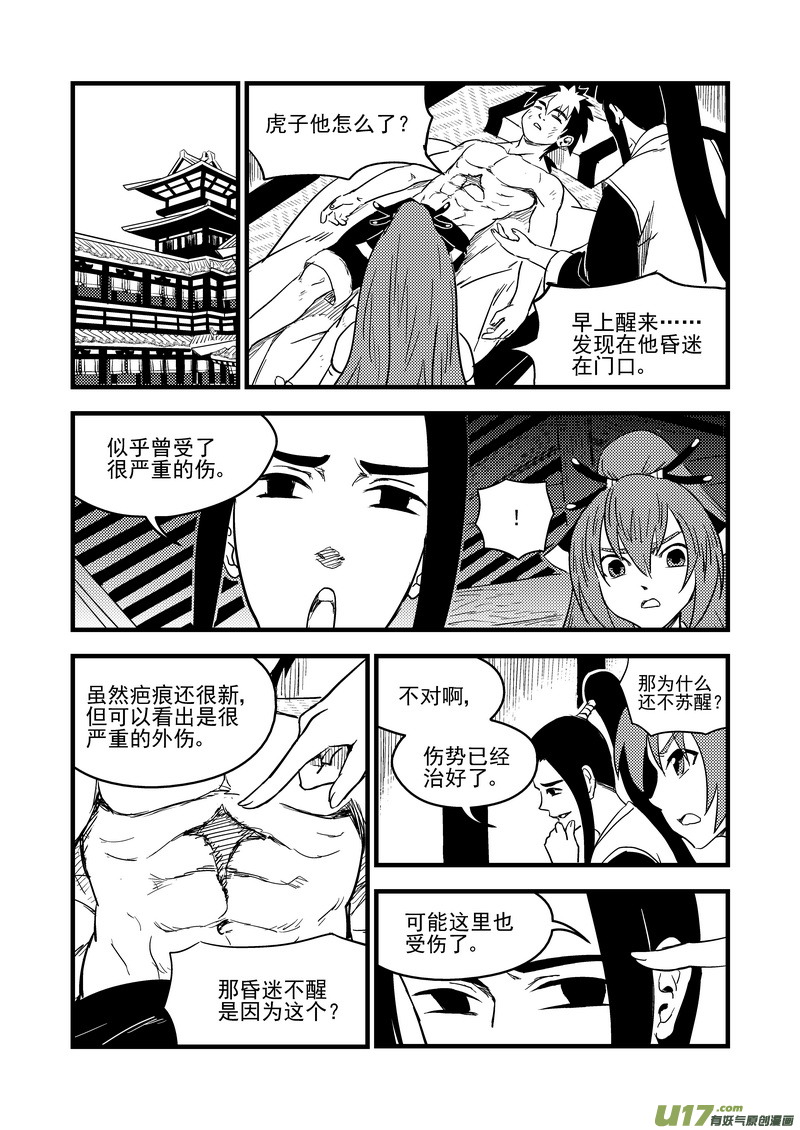 164 痛苦的挣扎6