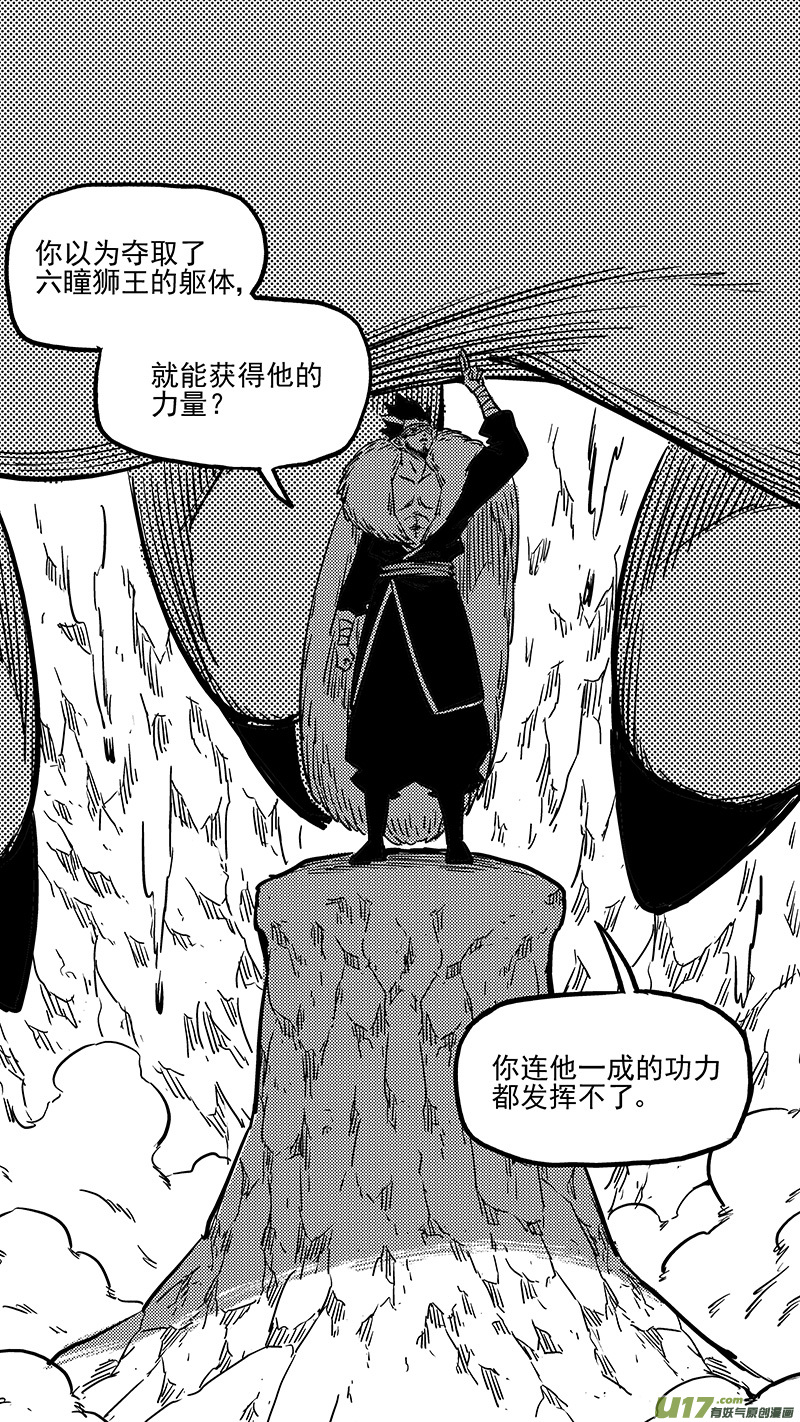 第419话 不配拥有的力量8