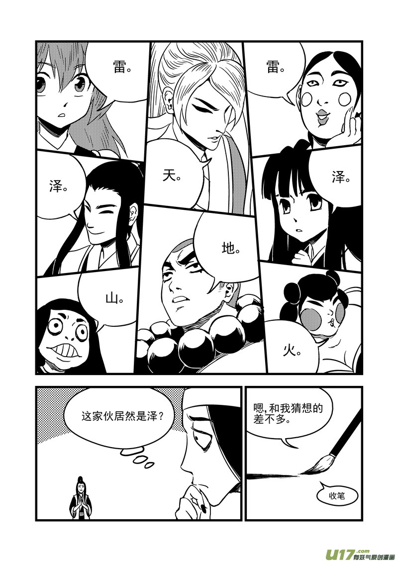109 会试的内容15