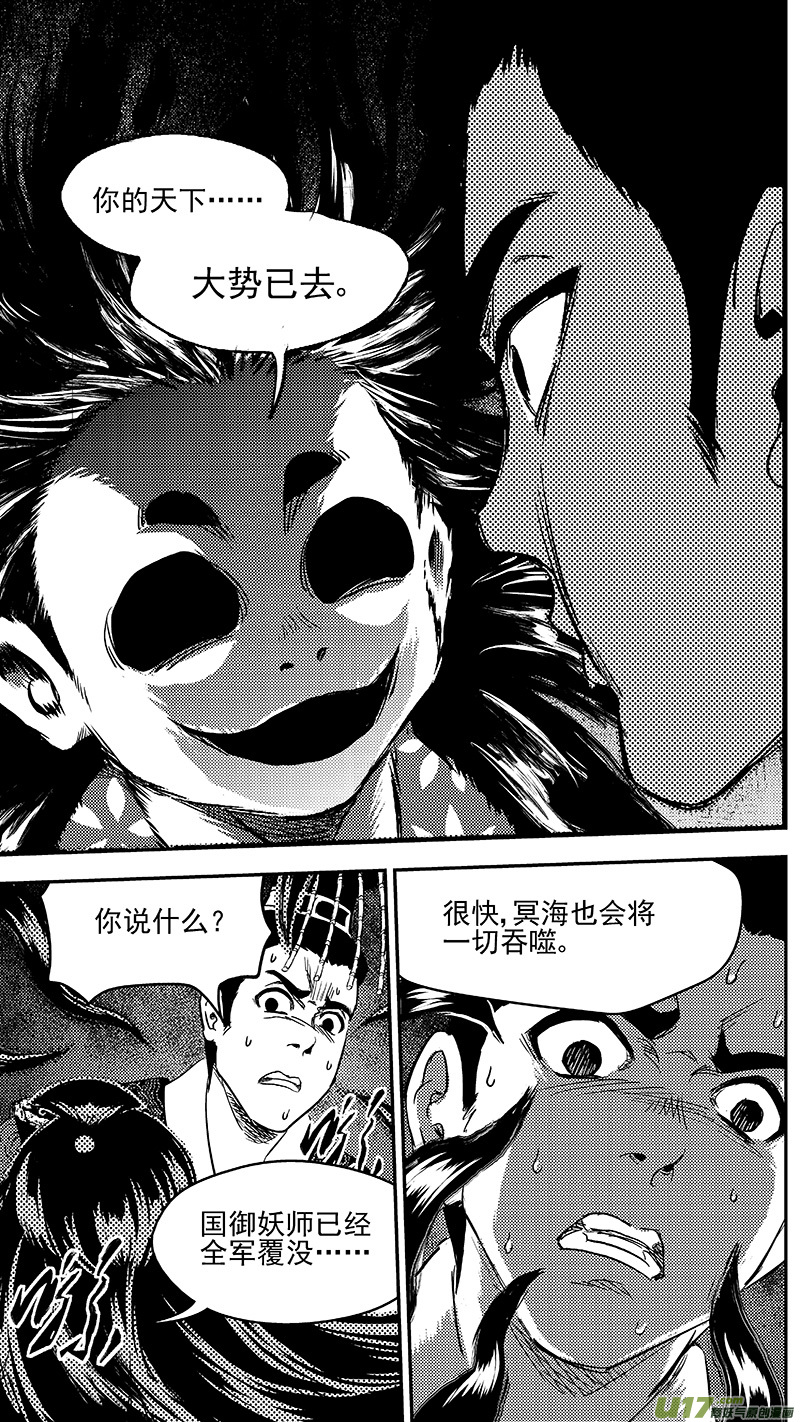 261 法眼神通6