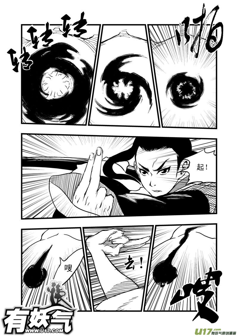 2 逮捕8