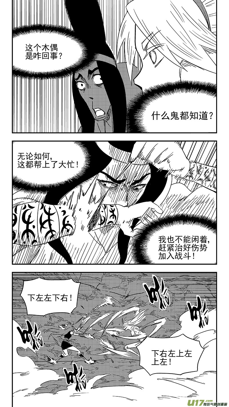 第360话 殊死恶战（上）6