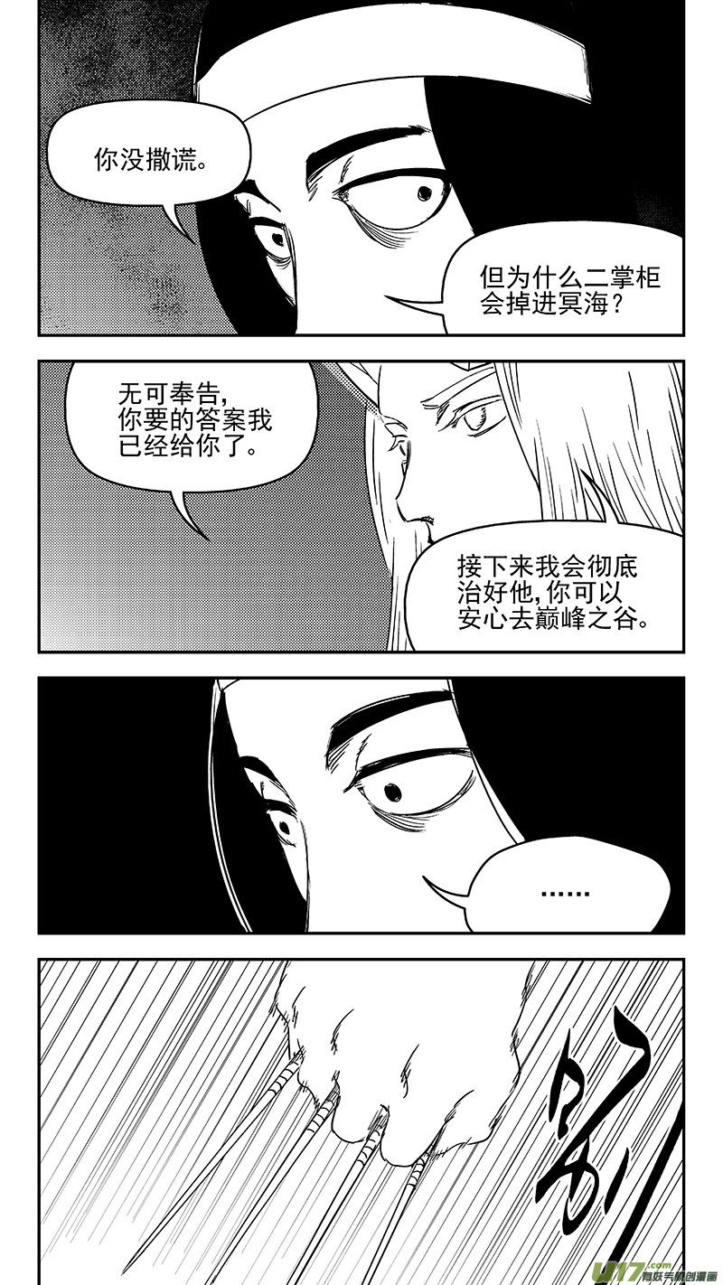 335 治愈11