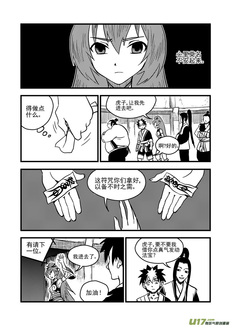 75（b） 甄选6