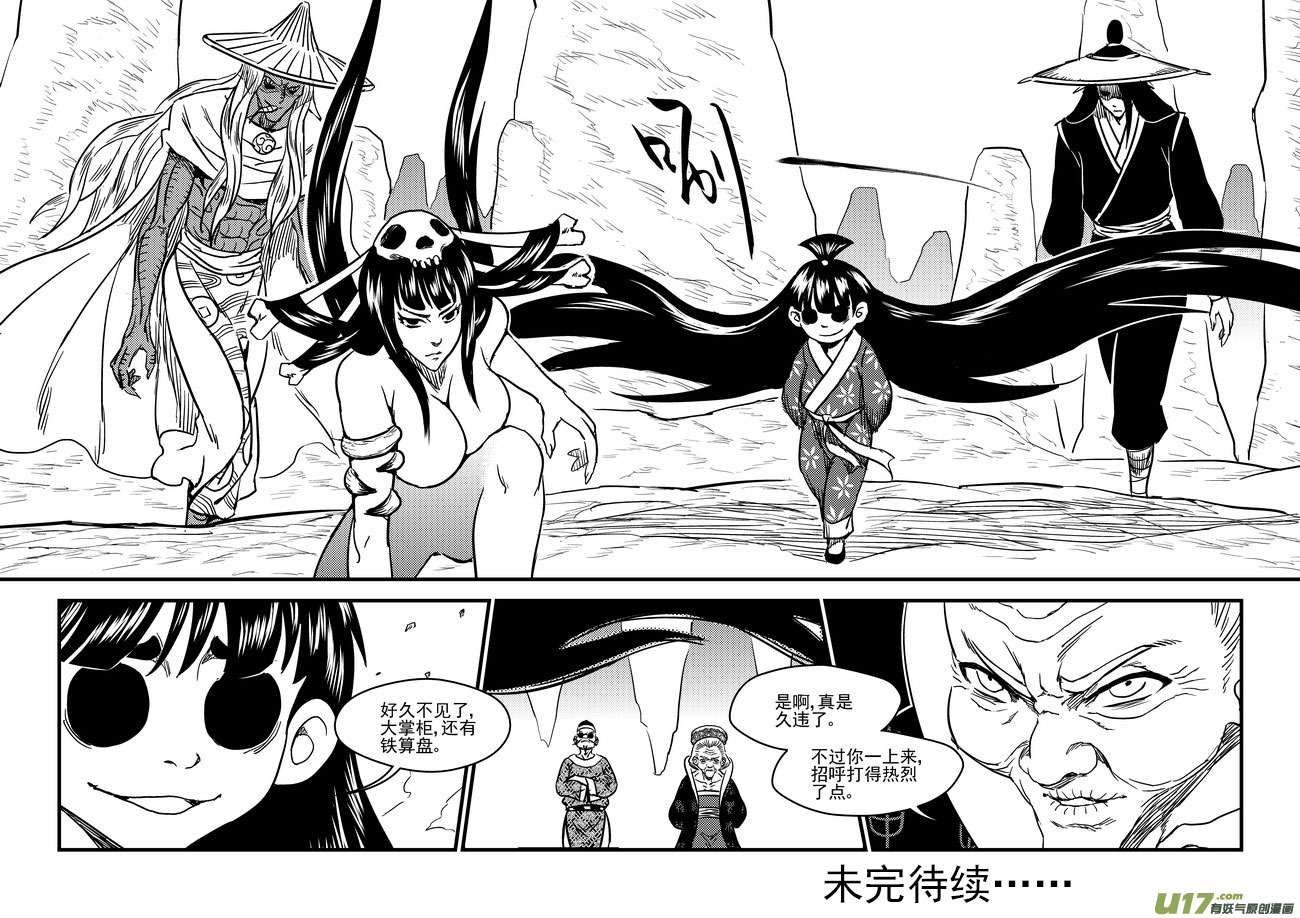 132 追捕 （下）13
