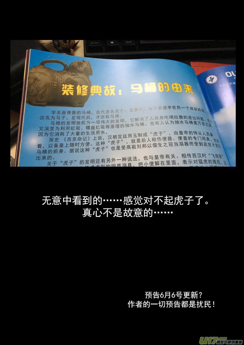 199 真相的对决17