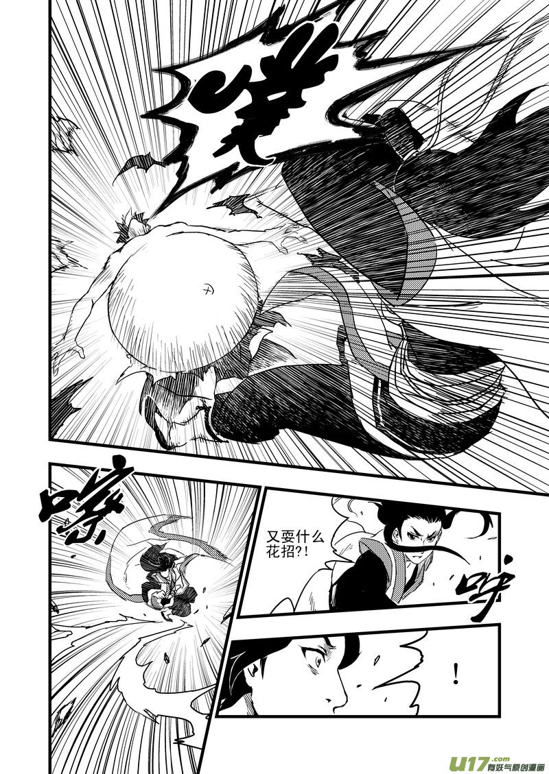 2 逮捕2