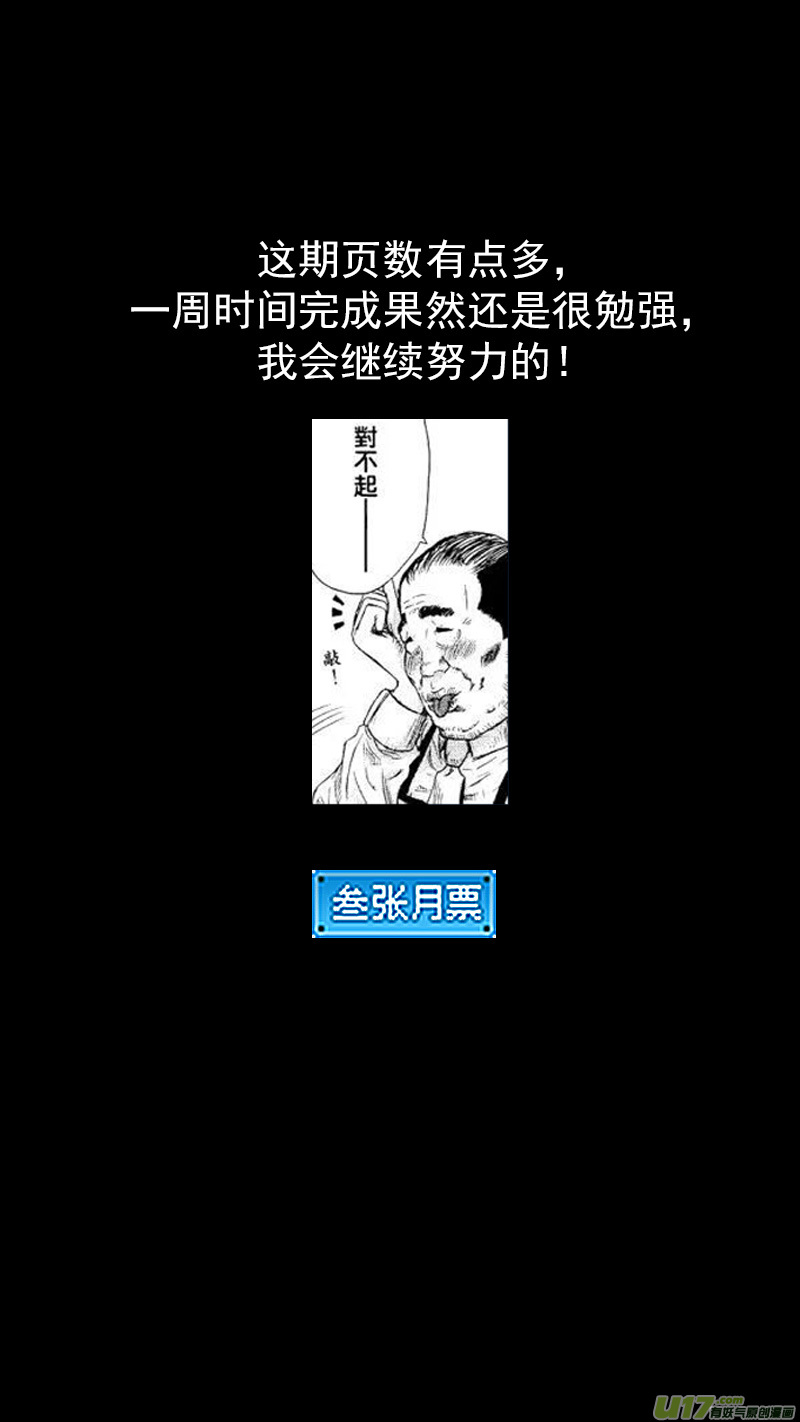 254 借我力量20