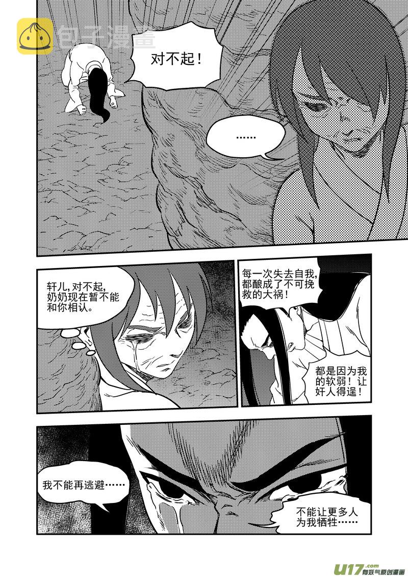 190 羁绊8