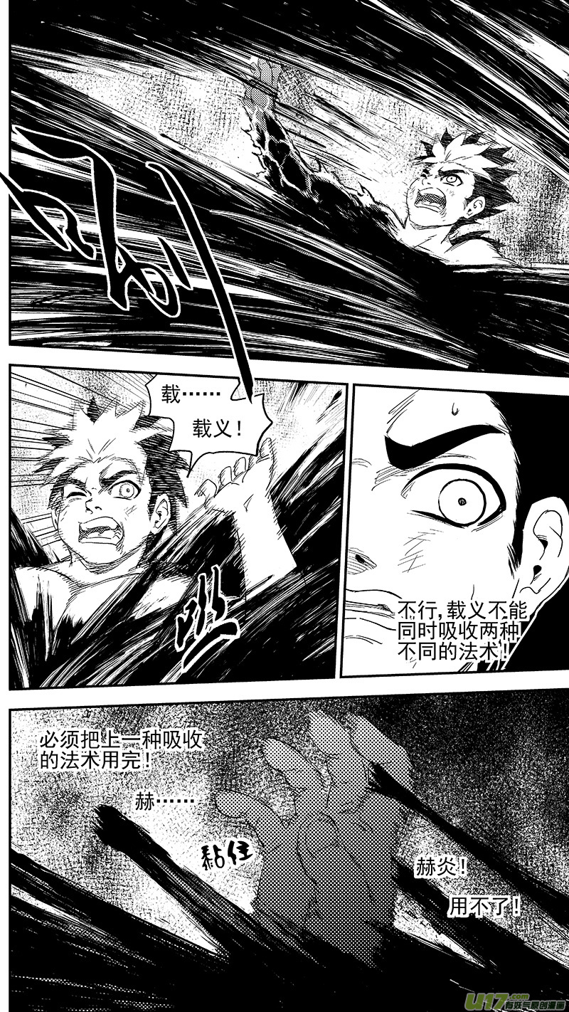 253 血统13