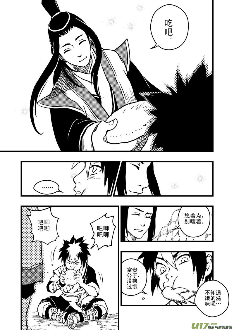 1 相遇26