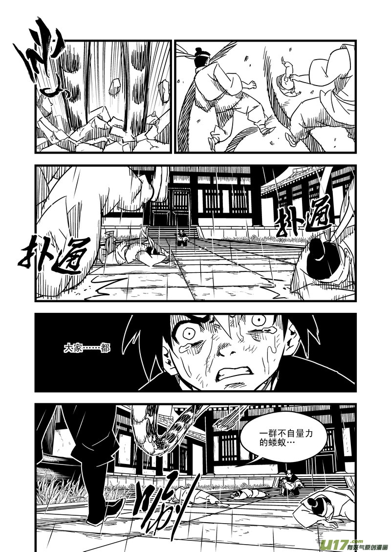51 蛊毒13