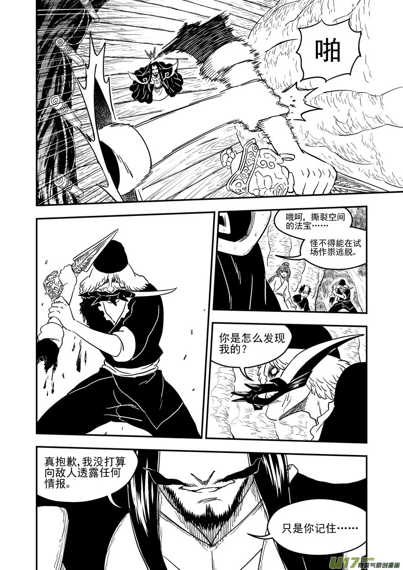 225  最强的妖师1
