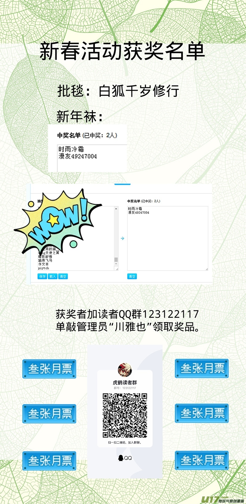 第390话 强者来袭14