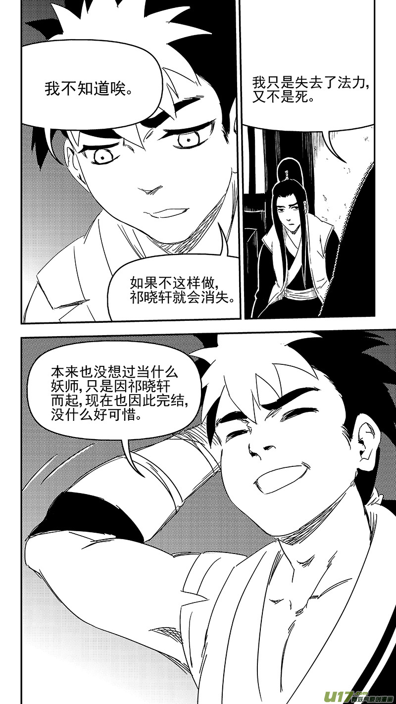 316 王羽千的答案7
