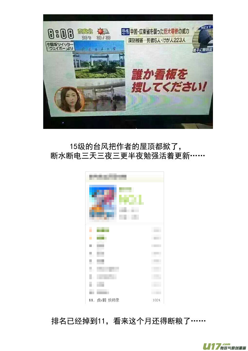 179（a） 冥海上的斗法场8