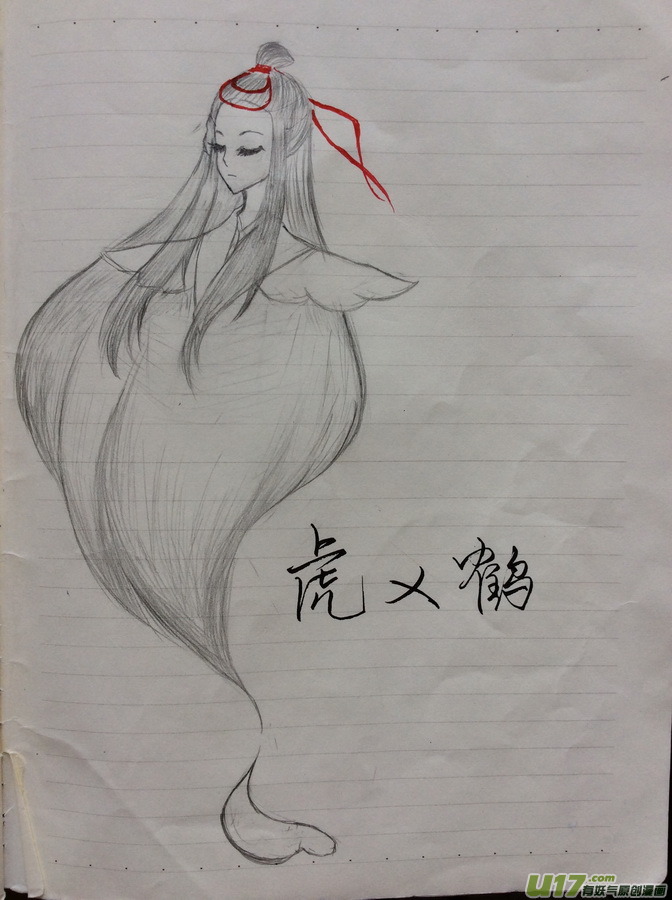 同人之章（十二）15
