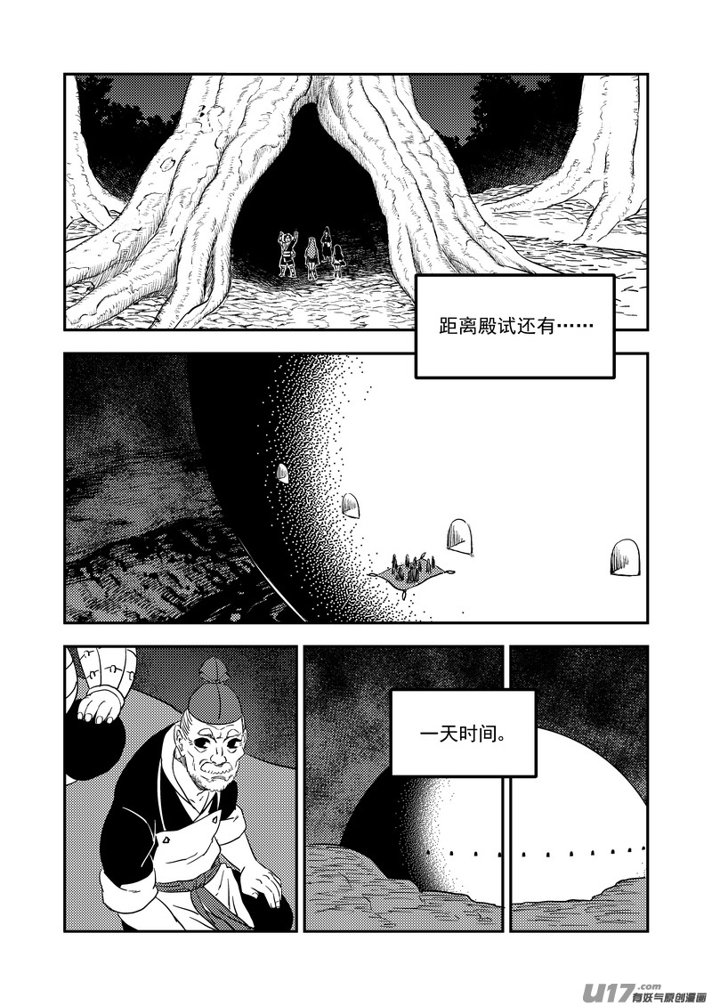 198 我要变强14
