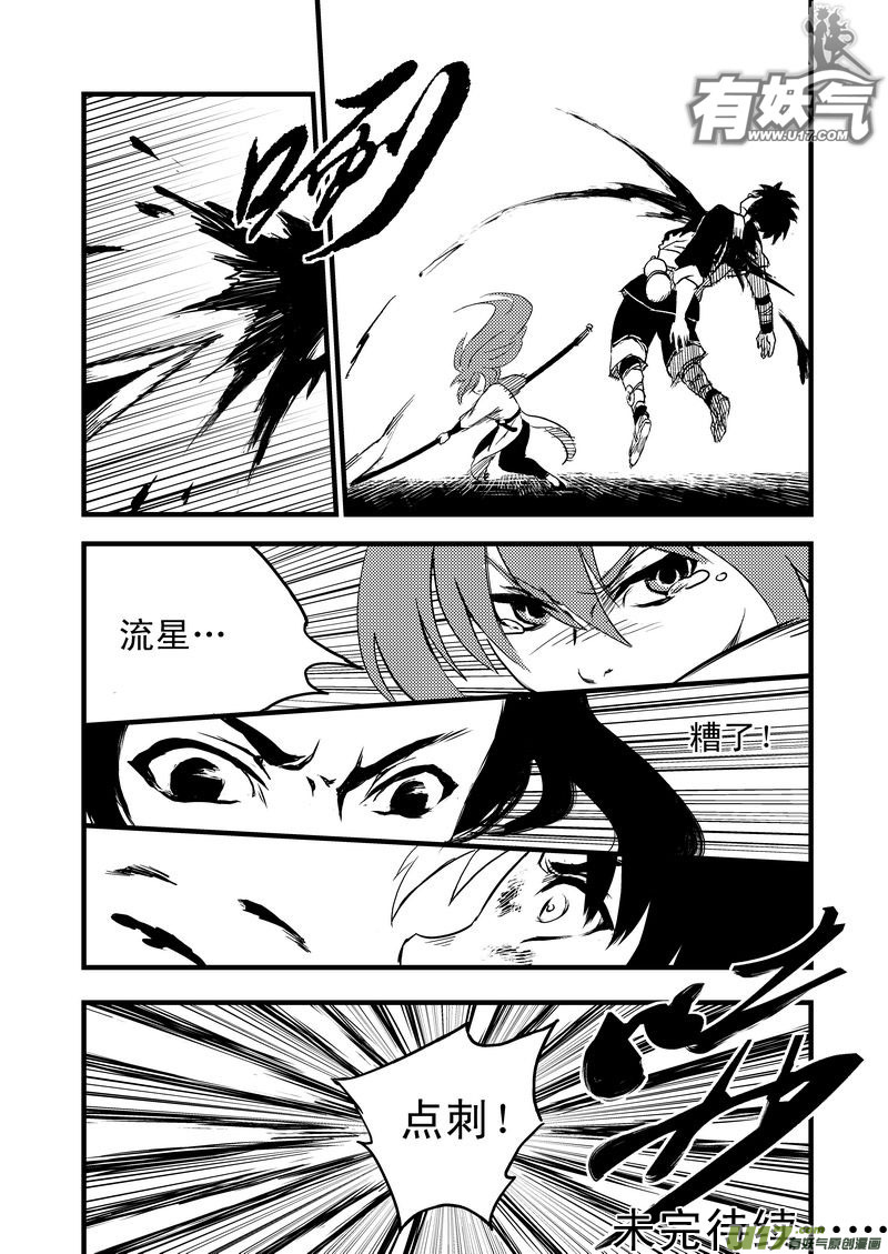 14 虎子的“抗”17