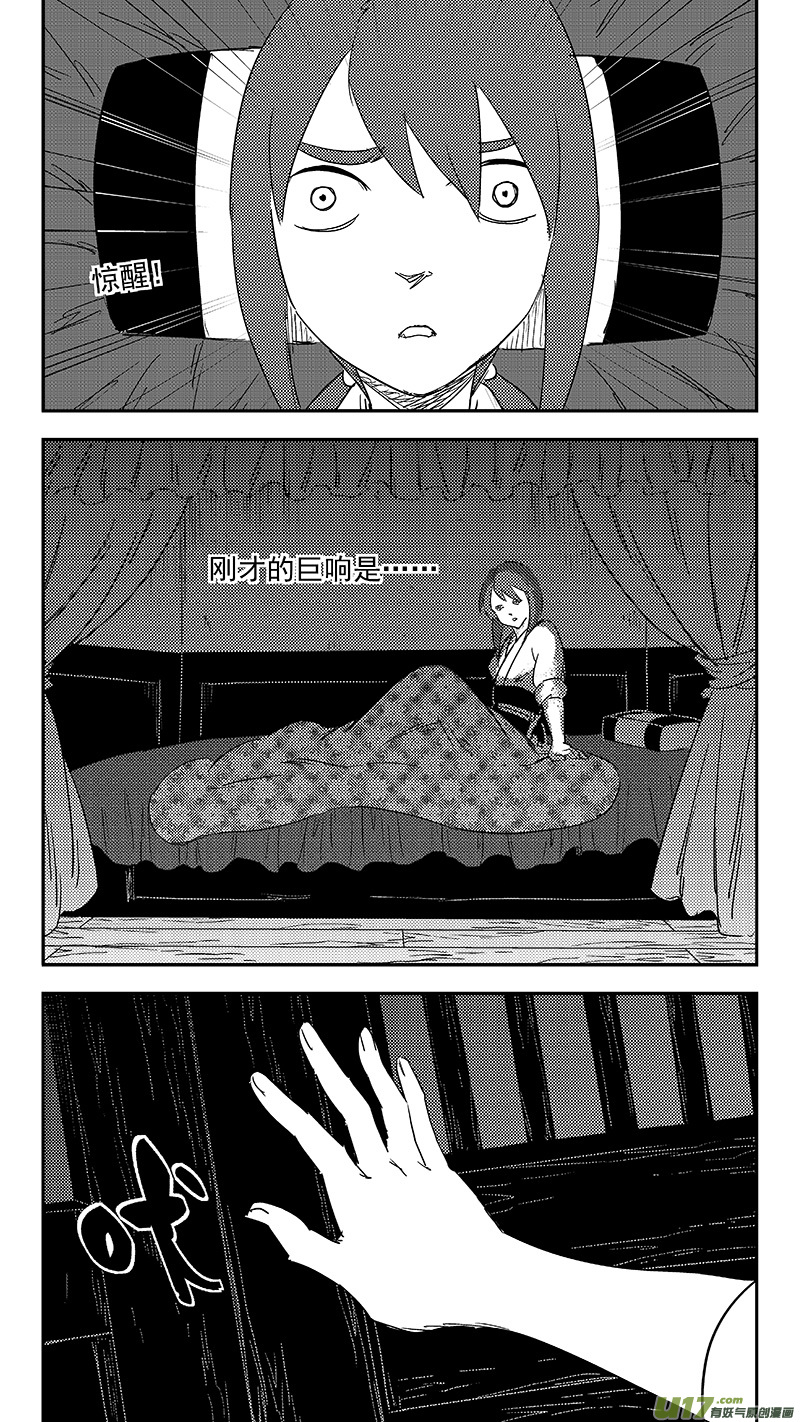 318 乱局（二）12