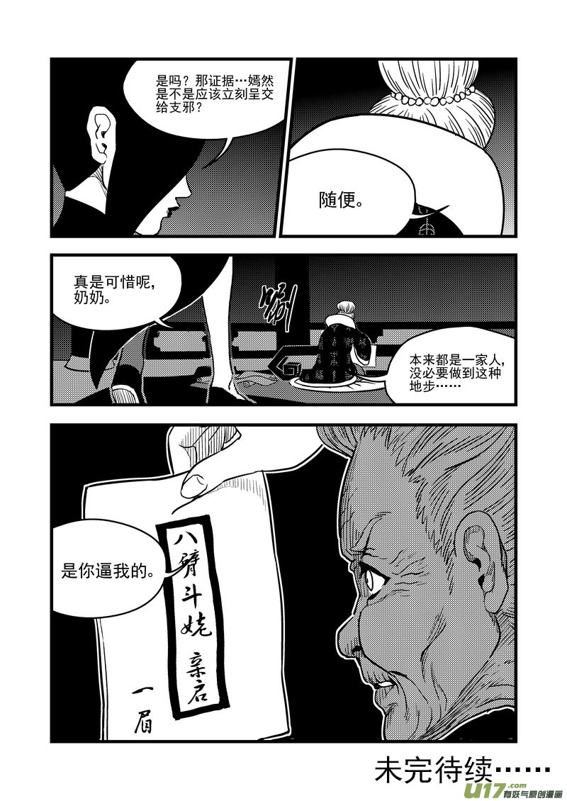111 密函15