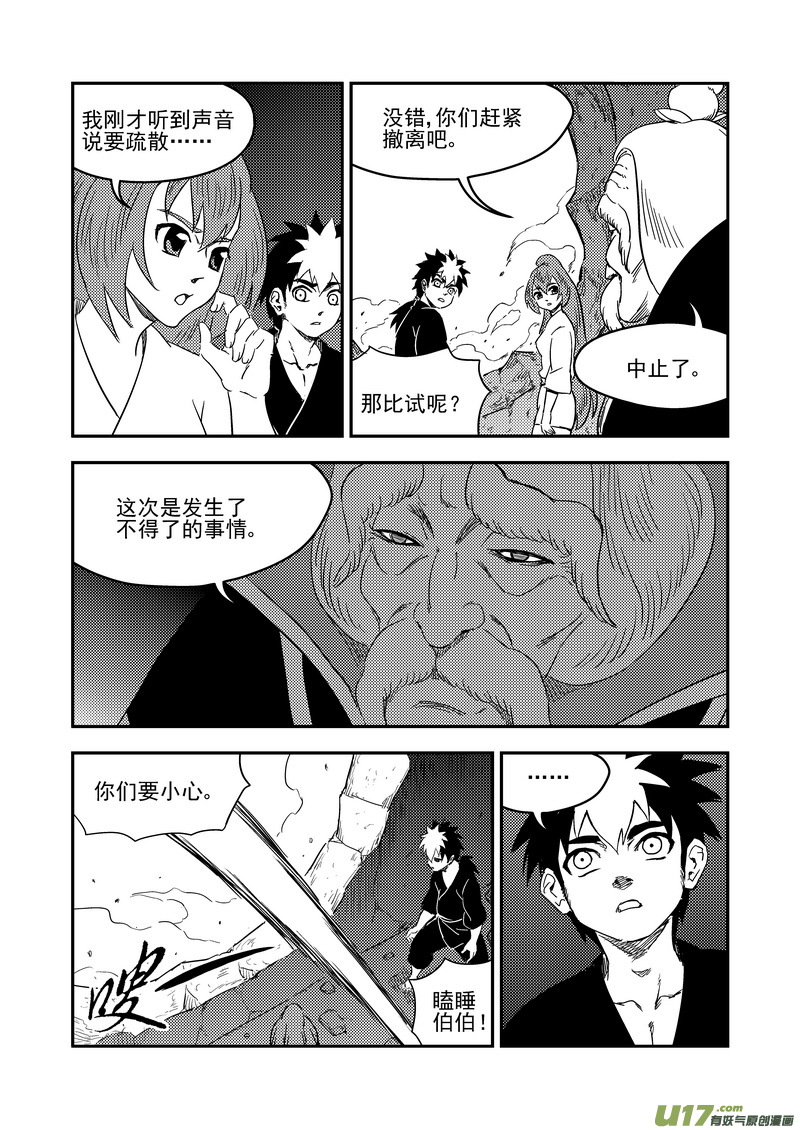 218 骚乱9