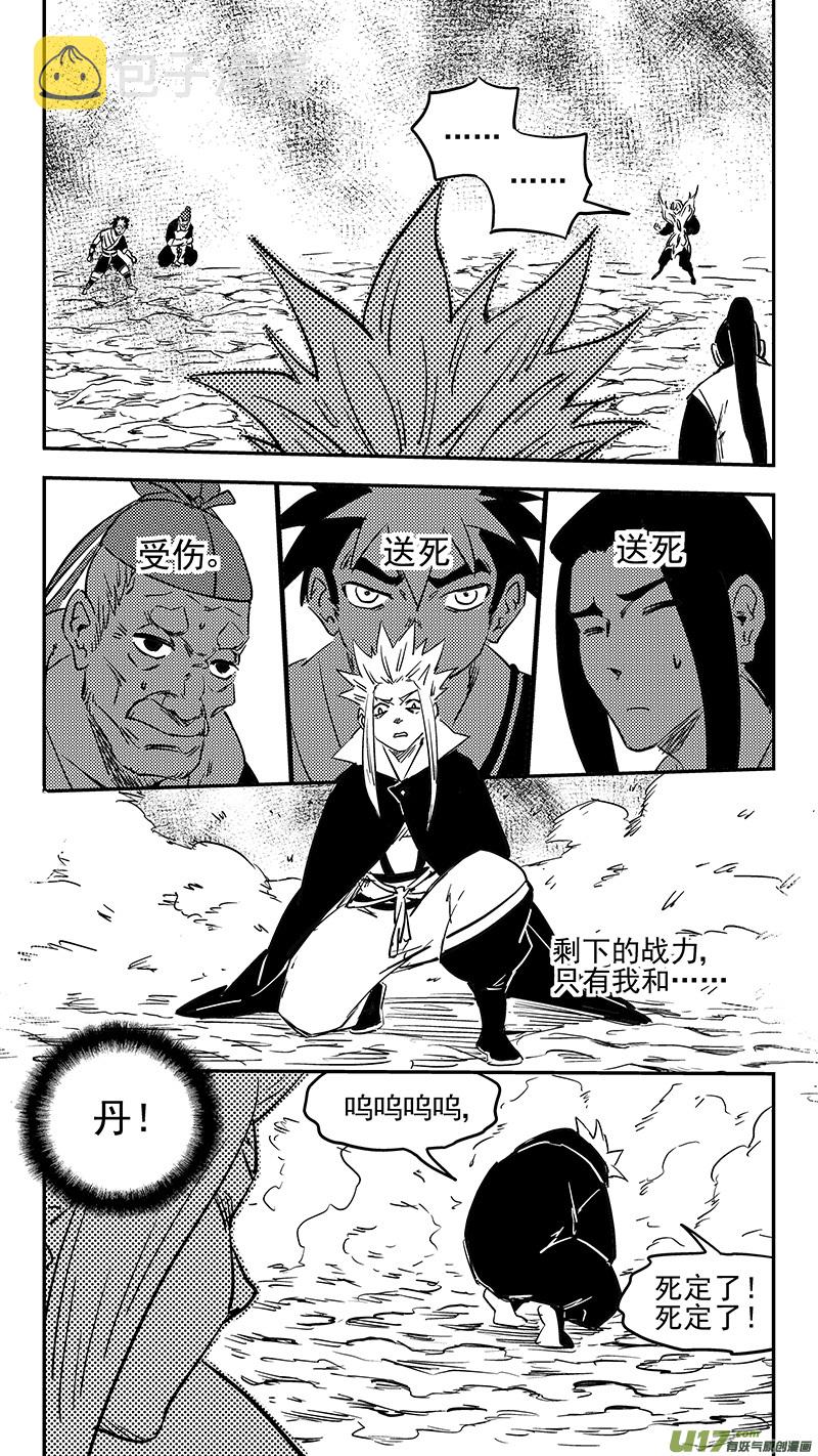 第384话 兄弟融合8