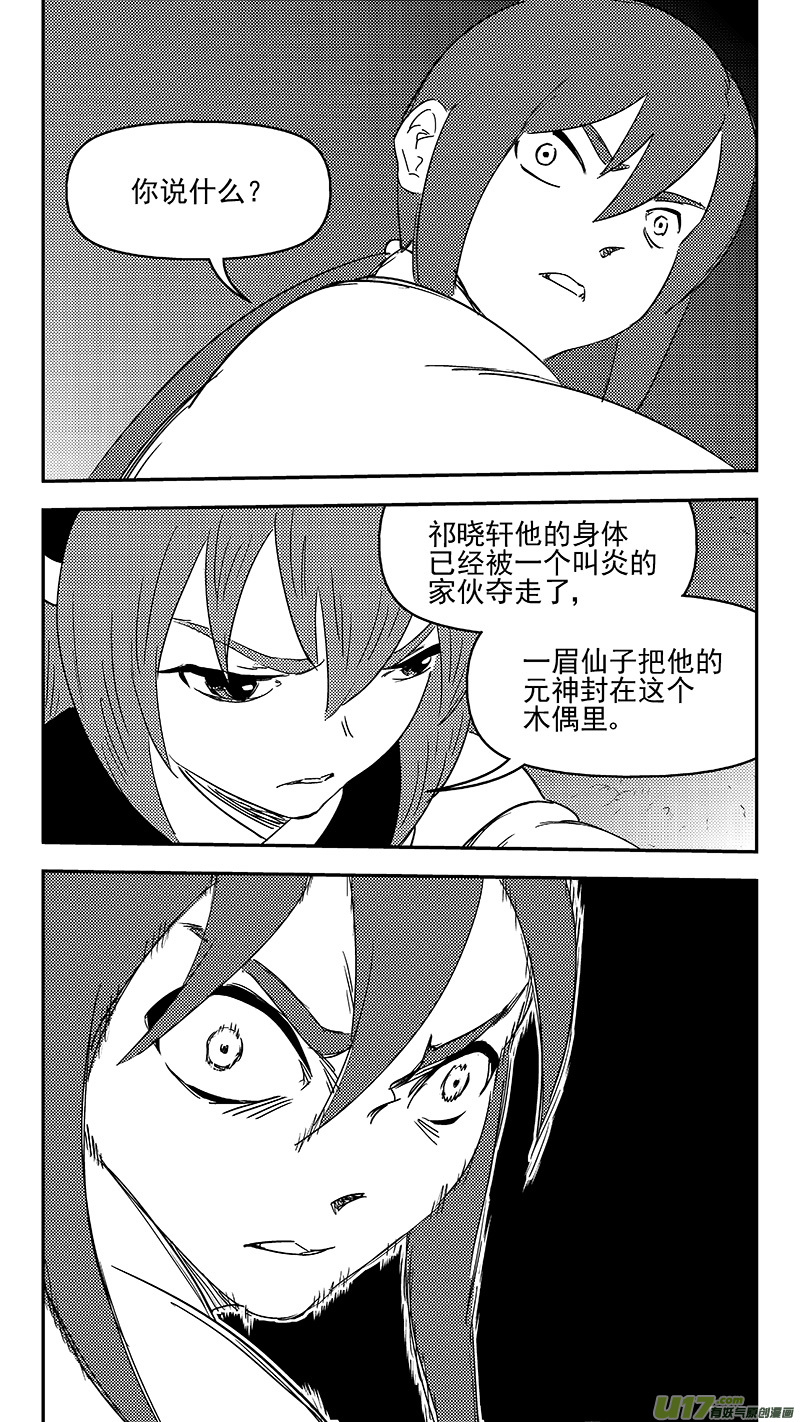 324 乱局（八）2