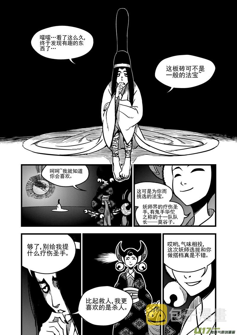 82 彤眼与天眼8