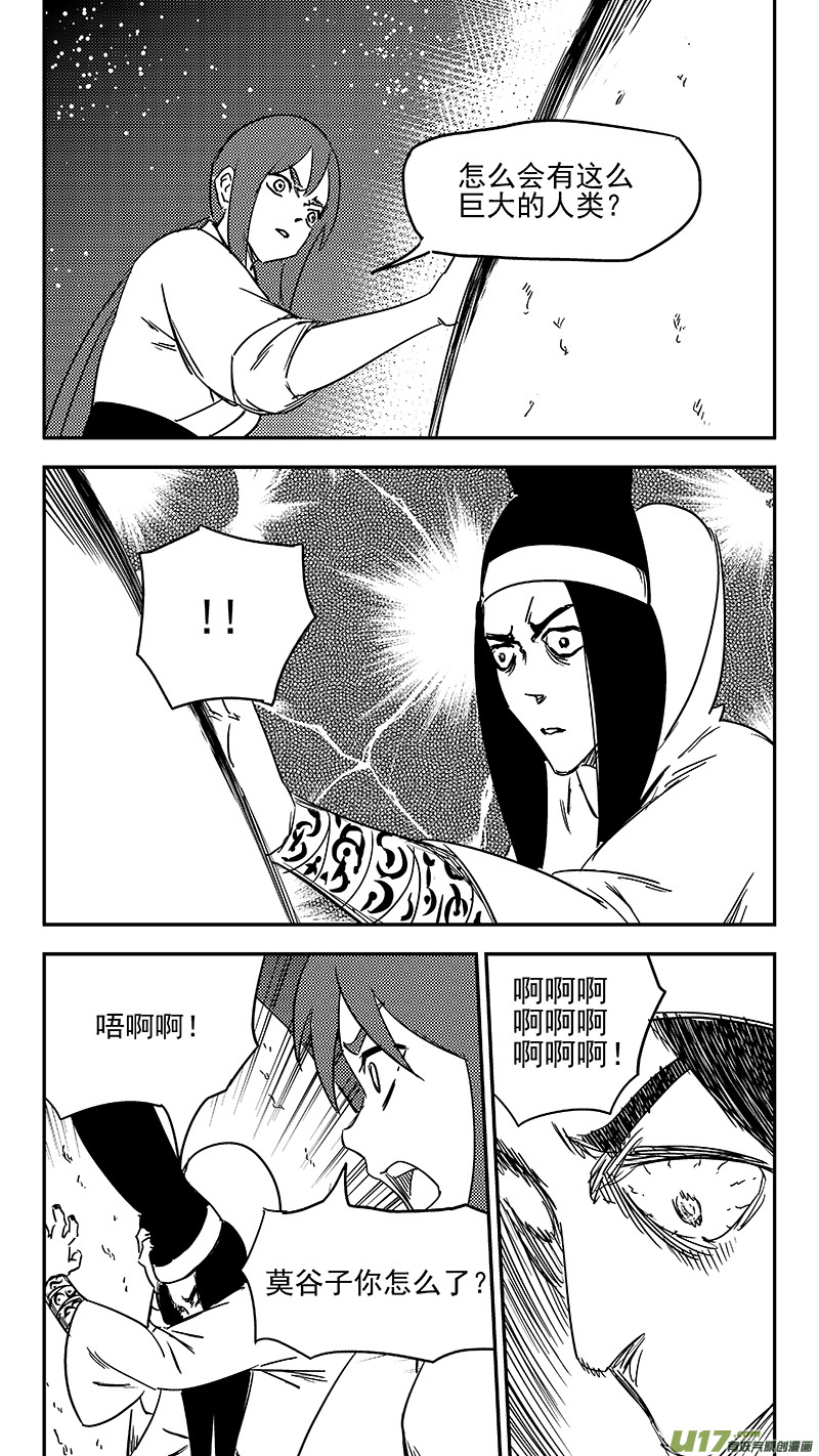 第349话 骷髅10