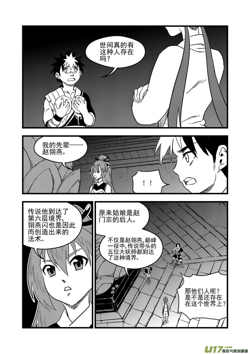 154 六层境界12