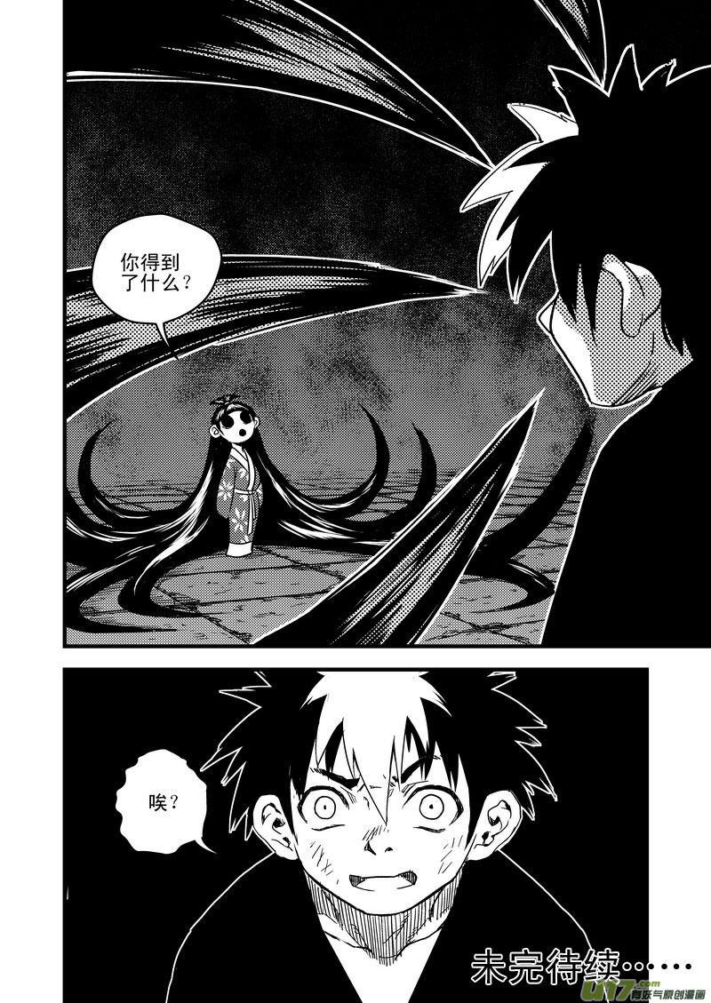 44 考验（下）12