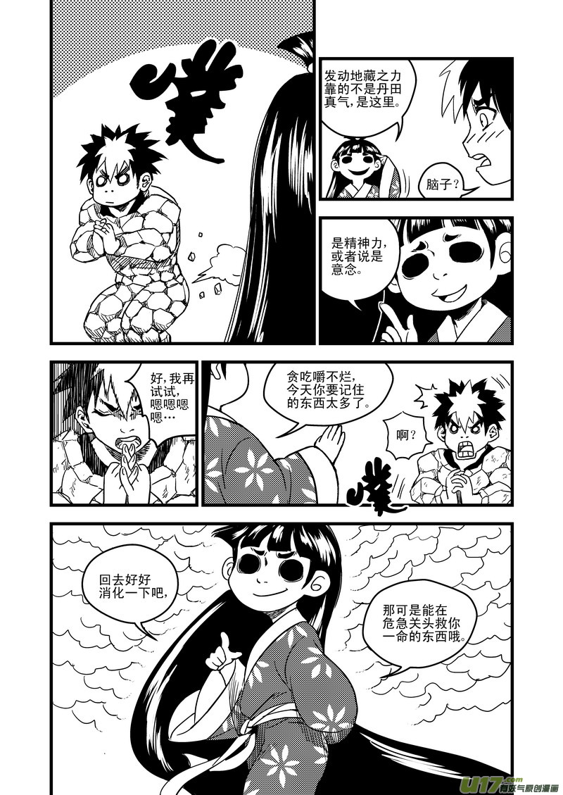 45 坚牢不动义10