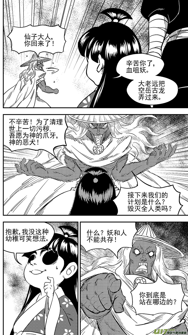 249 以身犯险5
