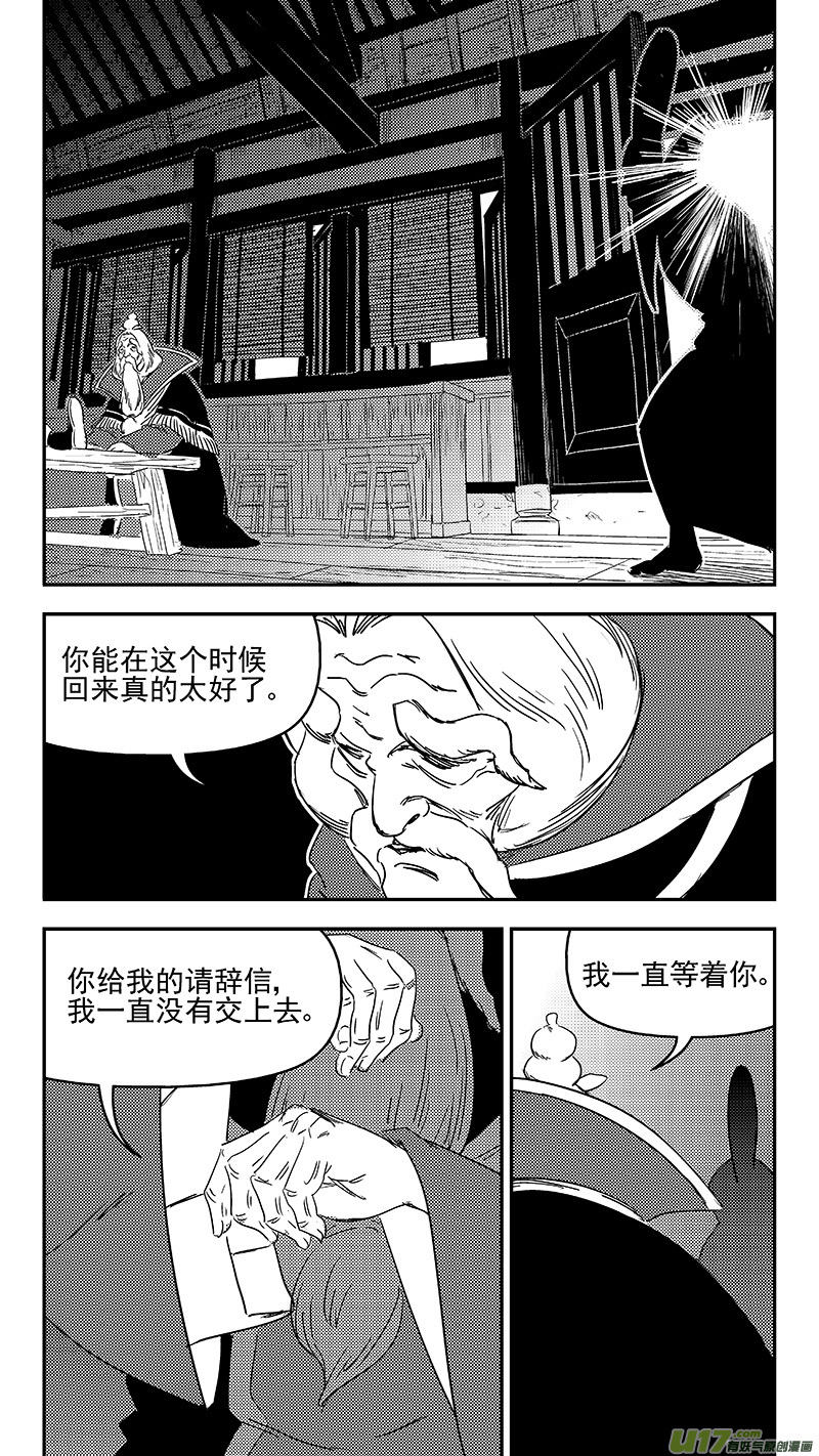 326 乱局（十）10