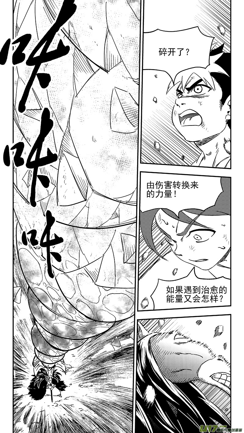 294 对战马面（下）7
